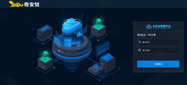 奇安信牽頭項目榮獲北京市科學技術獎，助力網絡技術研發創新