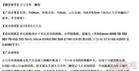 深圳市福田區(qū)好消息攝影器材批發(fā)行 專業(yè)工廠直銷中號(hào)章魚三腳架